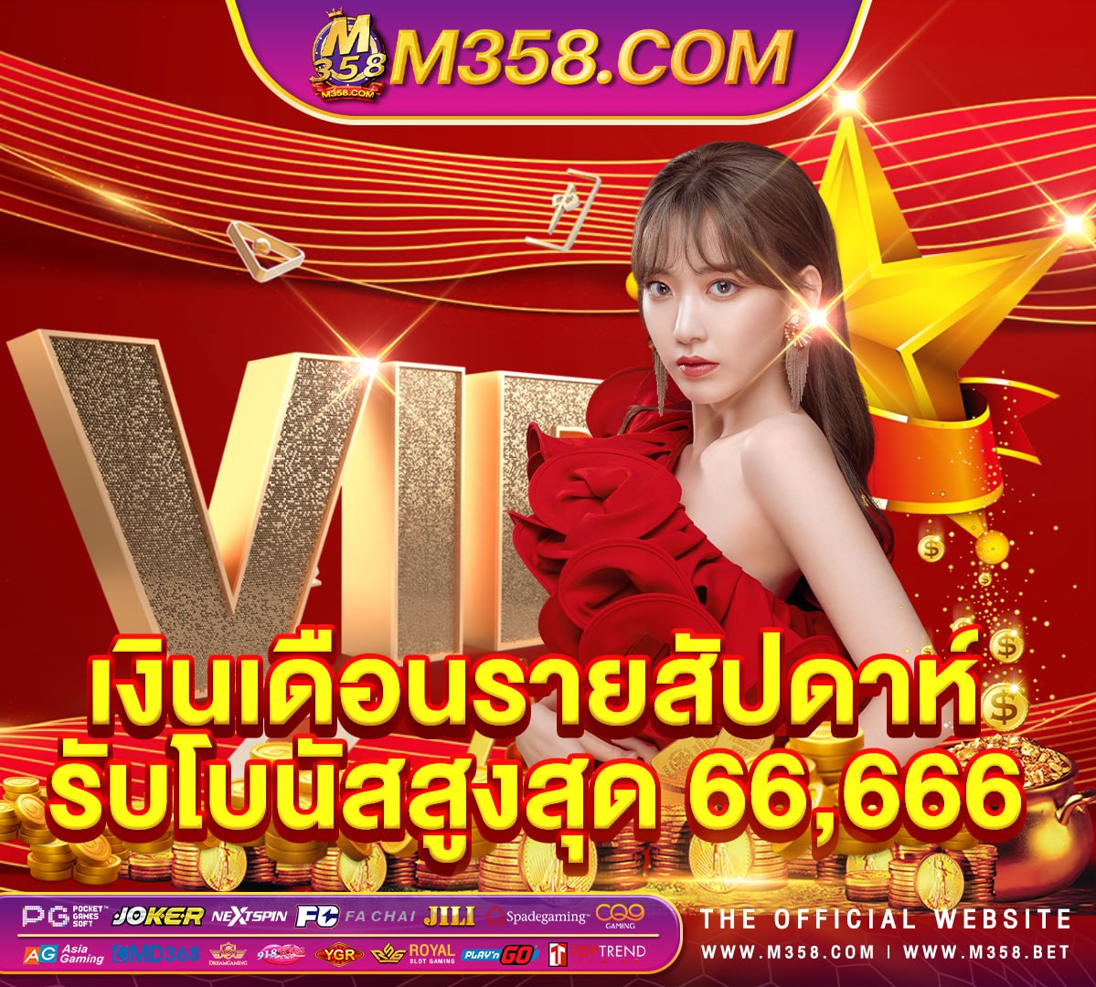 เครดิตฟรี50บาทไม่ตองฝาก2024ล่าสุด